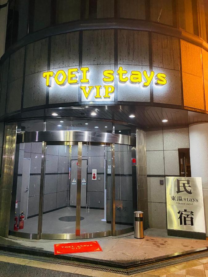 東瀛 Stays502富士 お洒落な和室部屋 Oszaka Kültér fotó