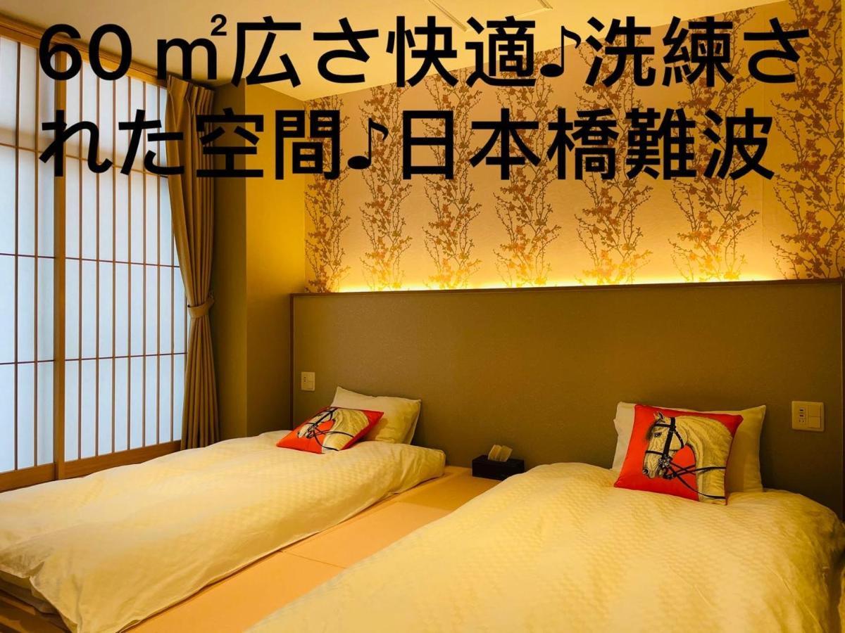東瀛 Stays502富士 お洒落な和室部屋 Oszaka Kültér fotó
